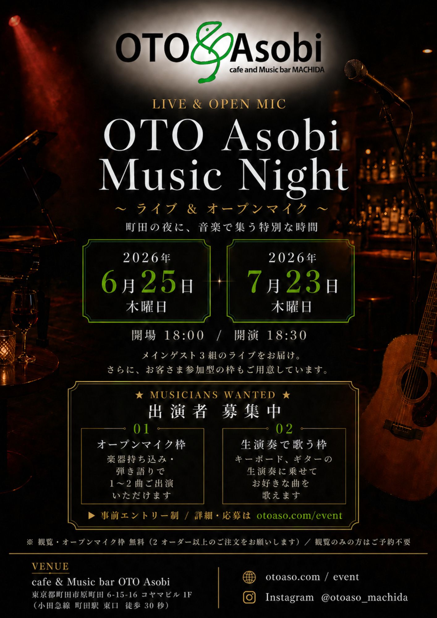 OTO Asobi Music Night フライヤー