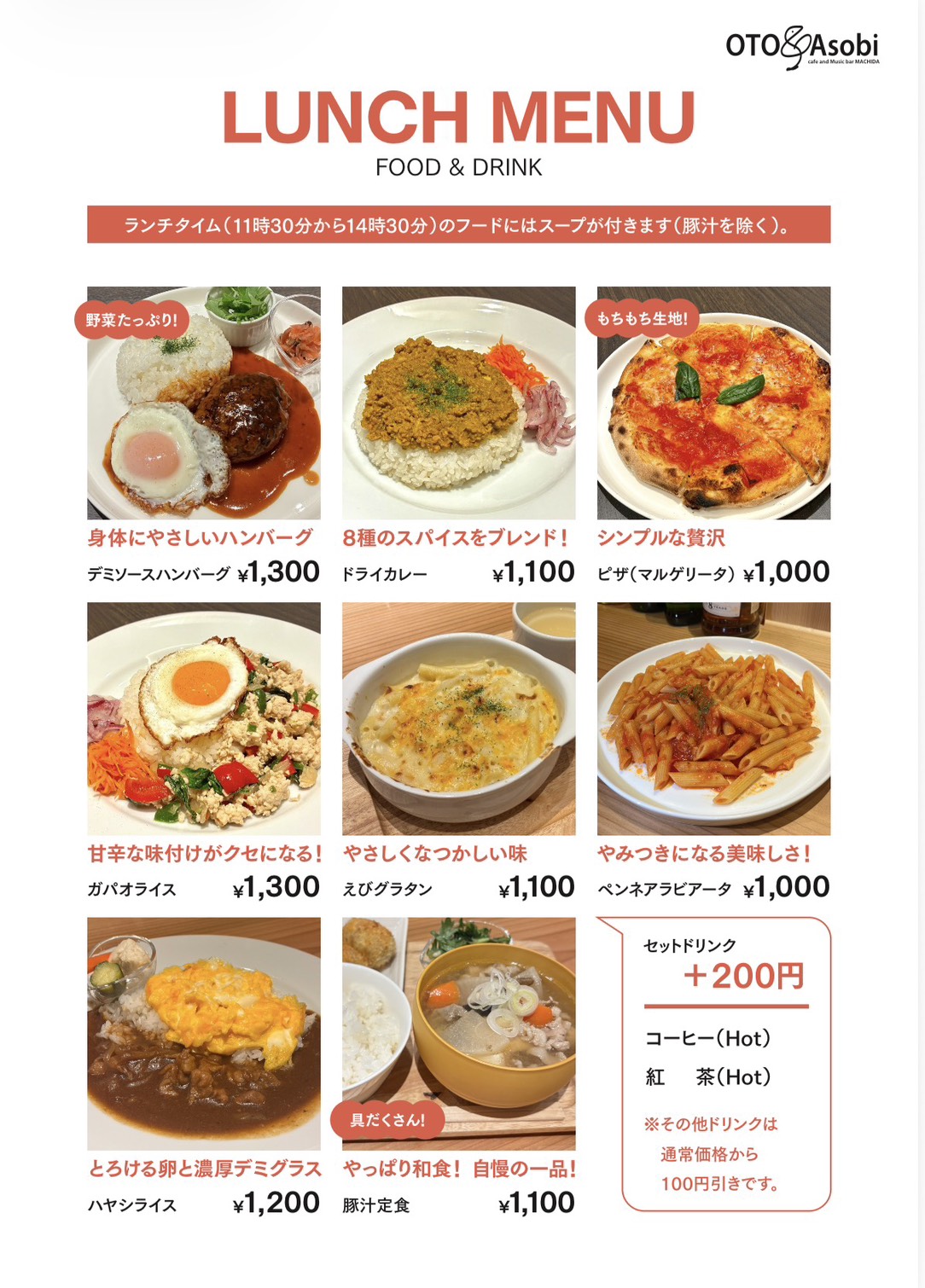 MENUポスター