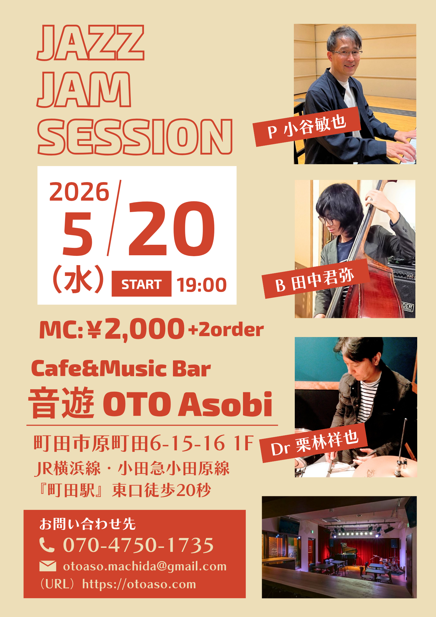 JAZZ JAM SESSION フライヤー
